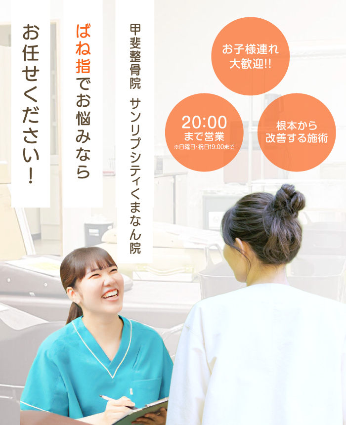 ばね指について