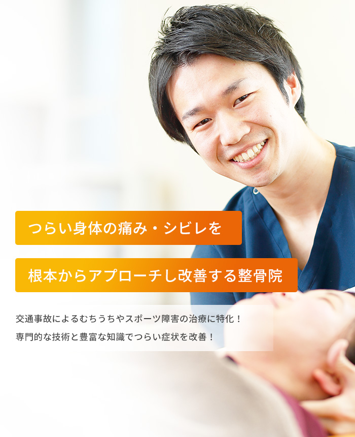 甲斐整骨院 サンリブシティくまなん院